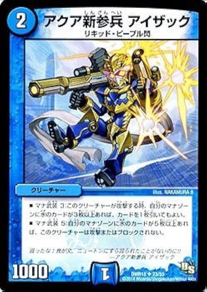デュエマ　先陣兵アインデッカー　一枚300円 先陣兵アインデッカー 65/74 C｜デュエマシングルカード通販